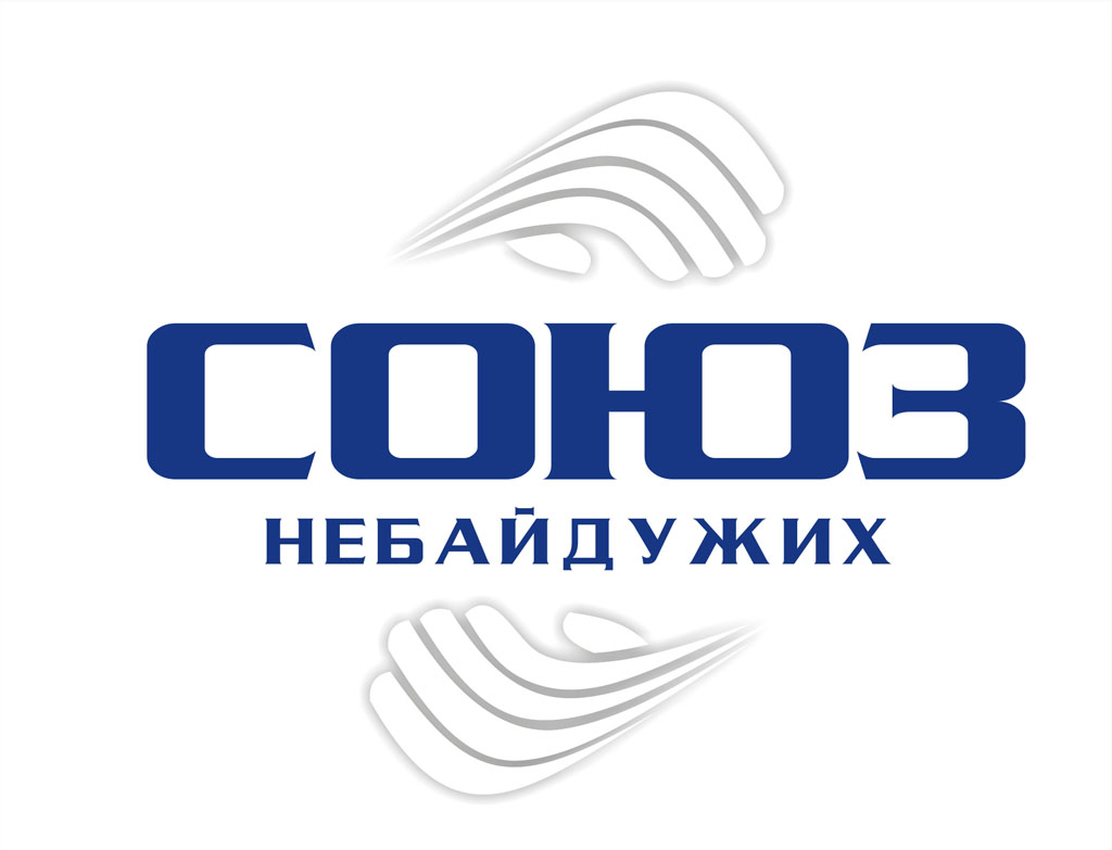 общественная организация "Союз небезразличных"