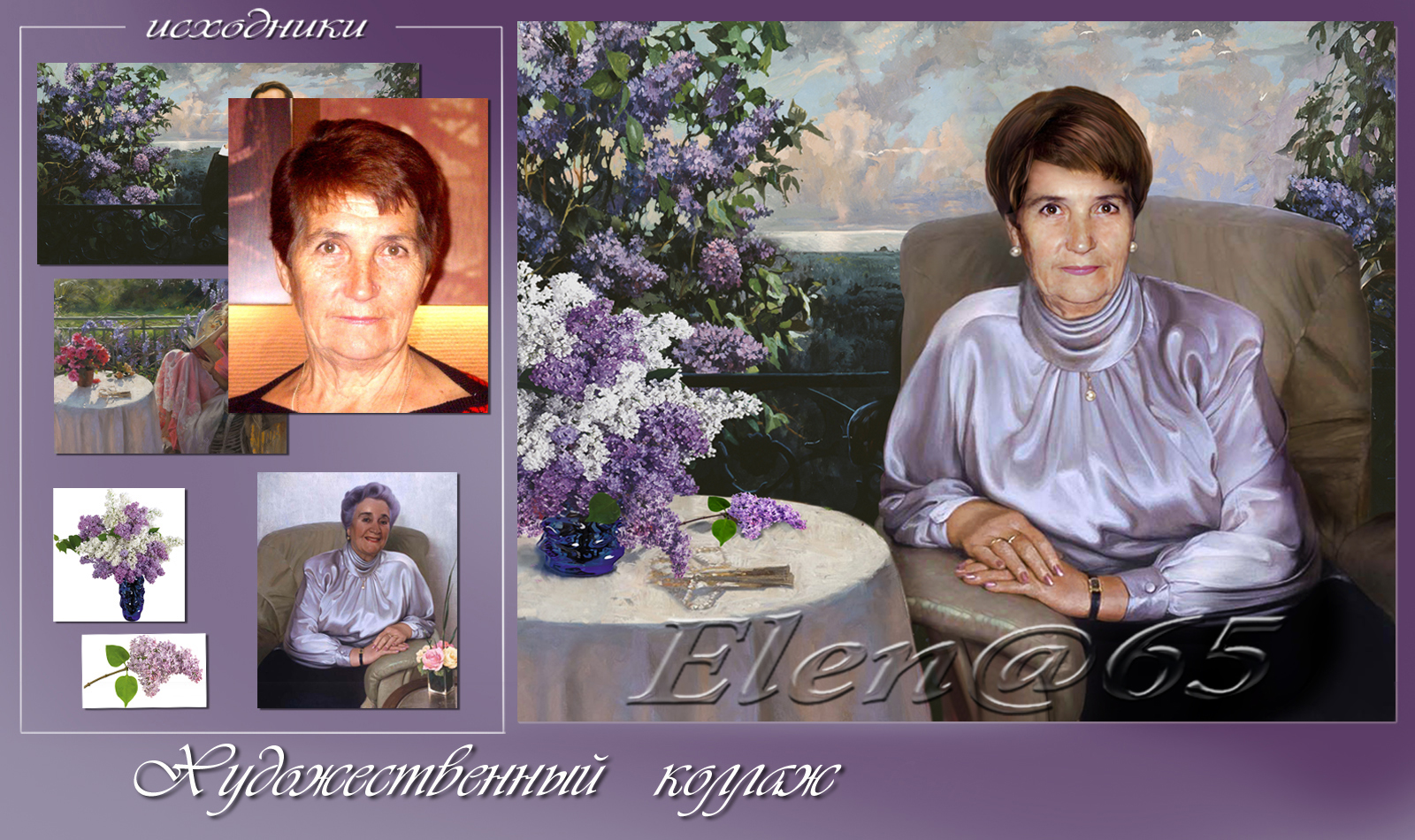 Художественный коллаж.