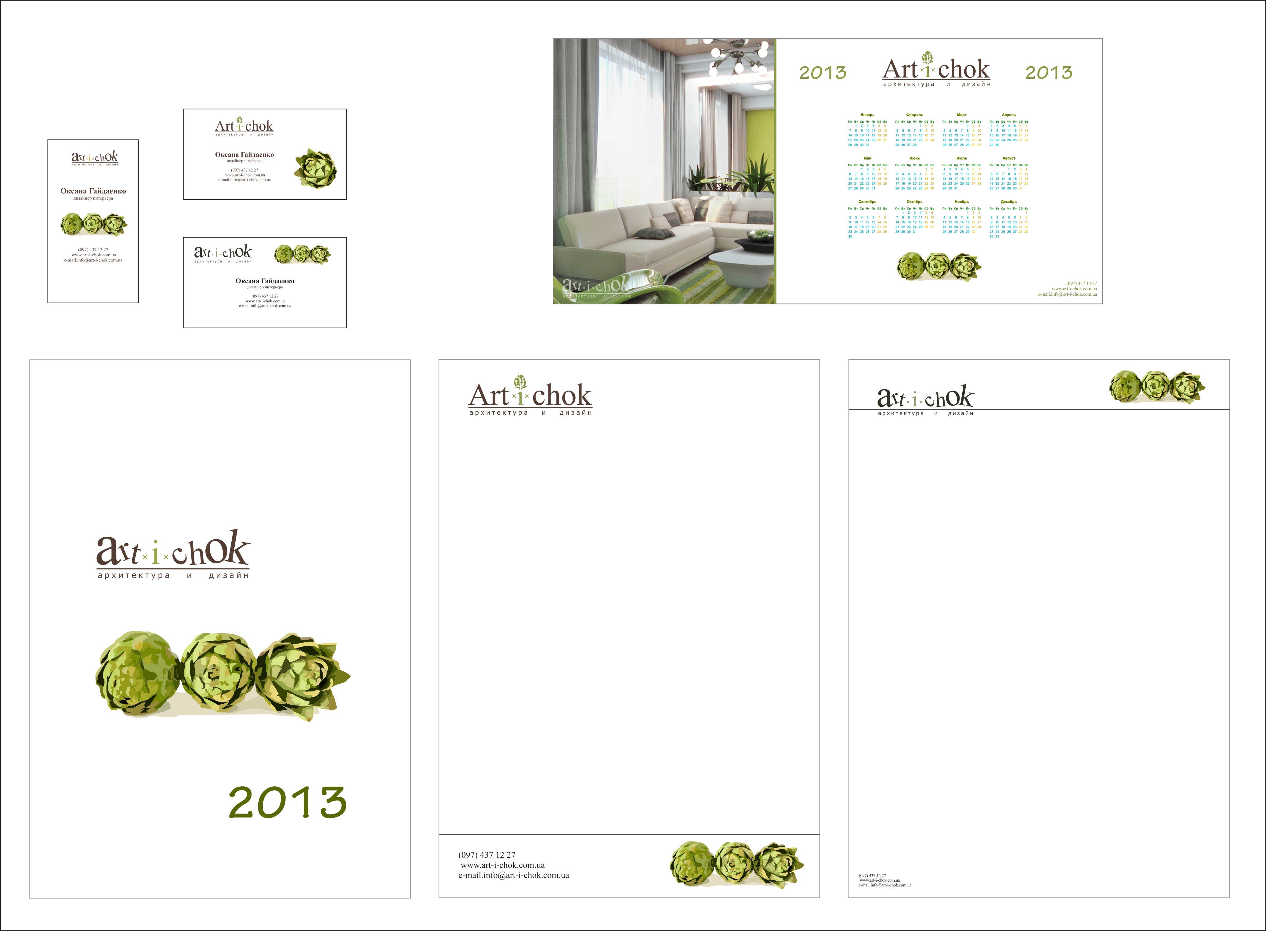 Фирменный стиль