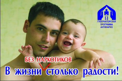 Баннер на социальную тематику