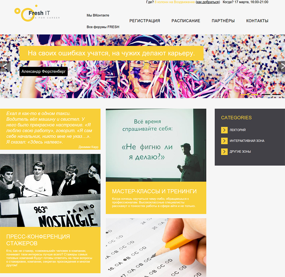 Карьерный фестиваль Fresh