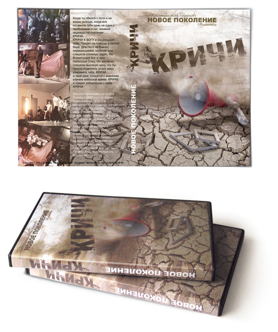 обложка на DVD