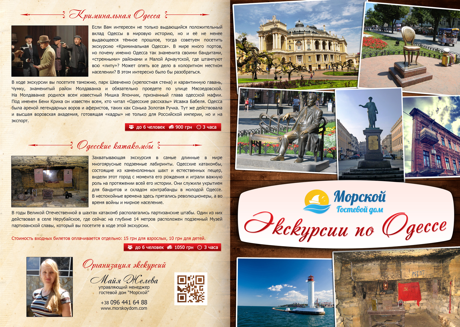 Гостиница "Морской дом"