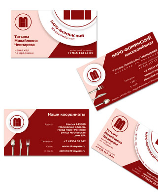 Комплект визиток.