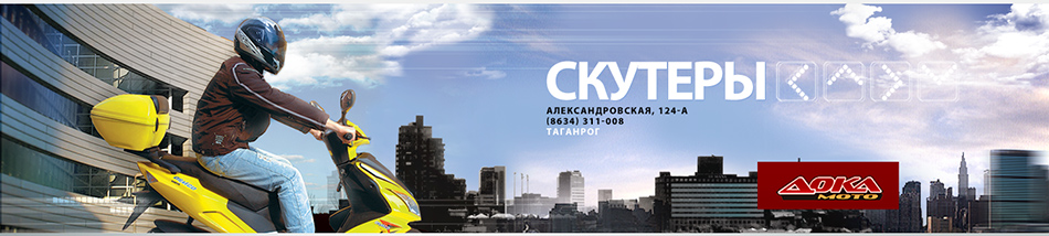 Рекламный баннер для сайта