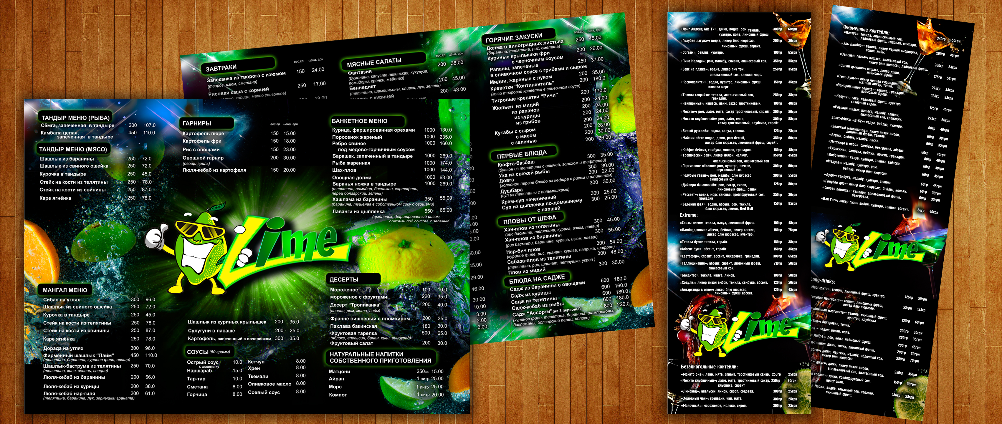 меню для бара