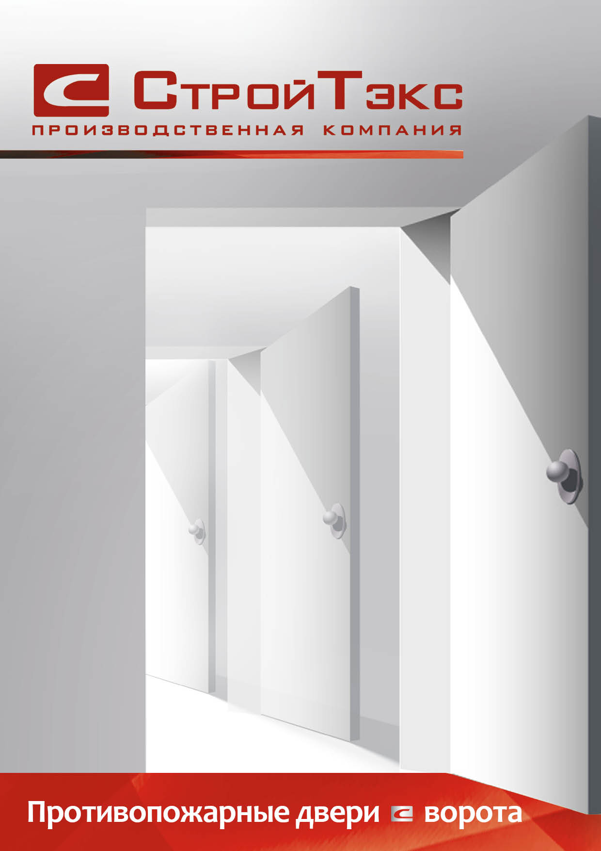 Вариант обложки каталога дверей