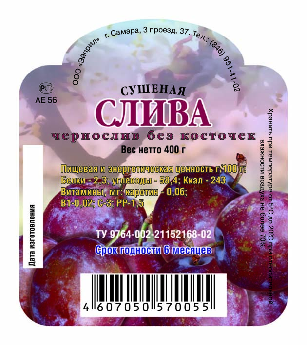 Этикетка "Слива"