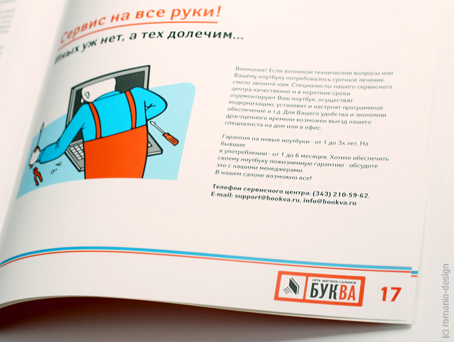 Буква - букварь