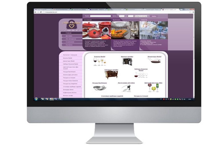 Интернет магазин "Мне в подарок"