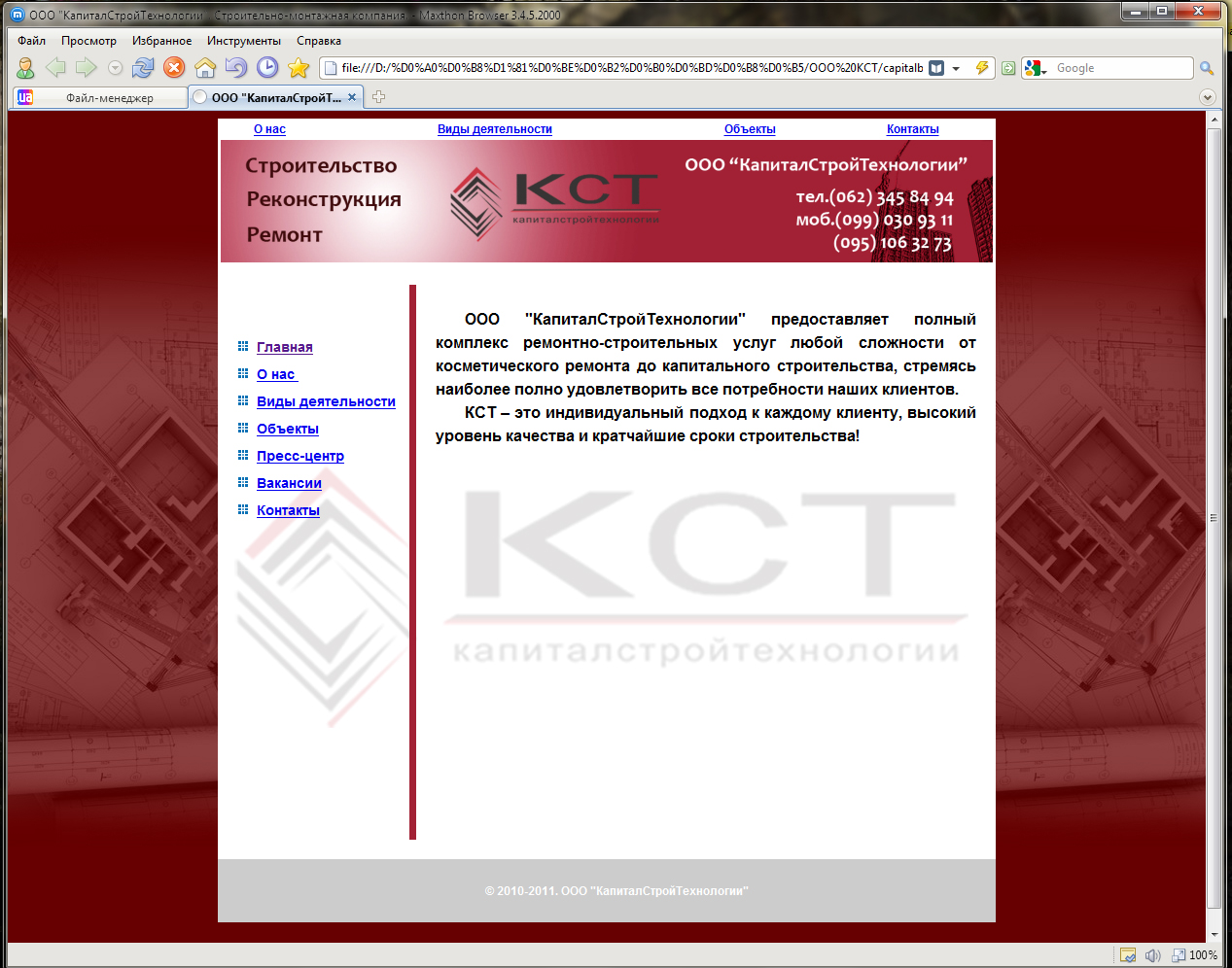 Сайт "под ключ"