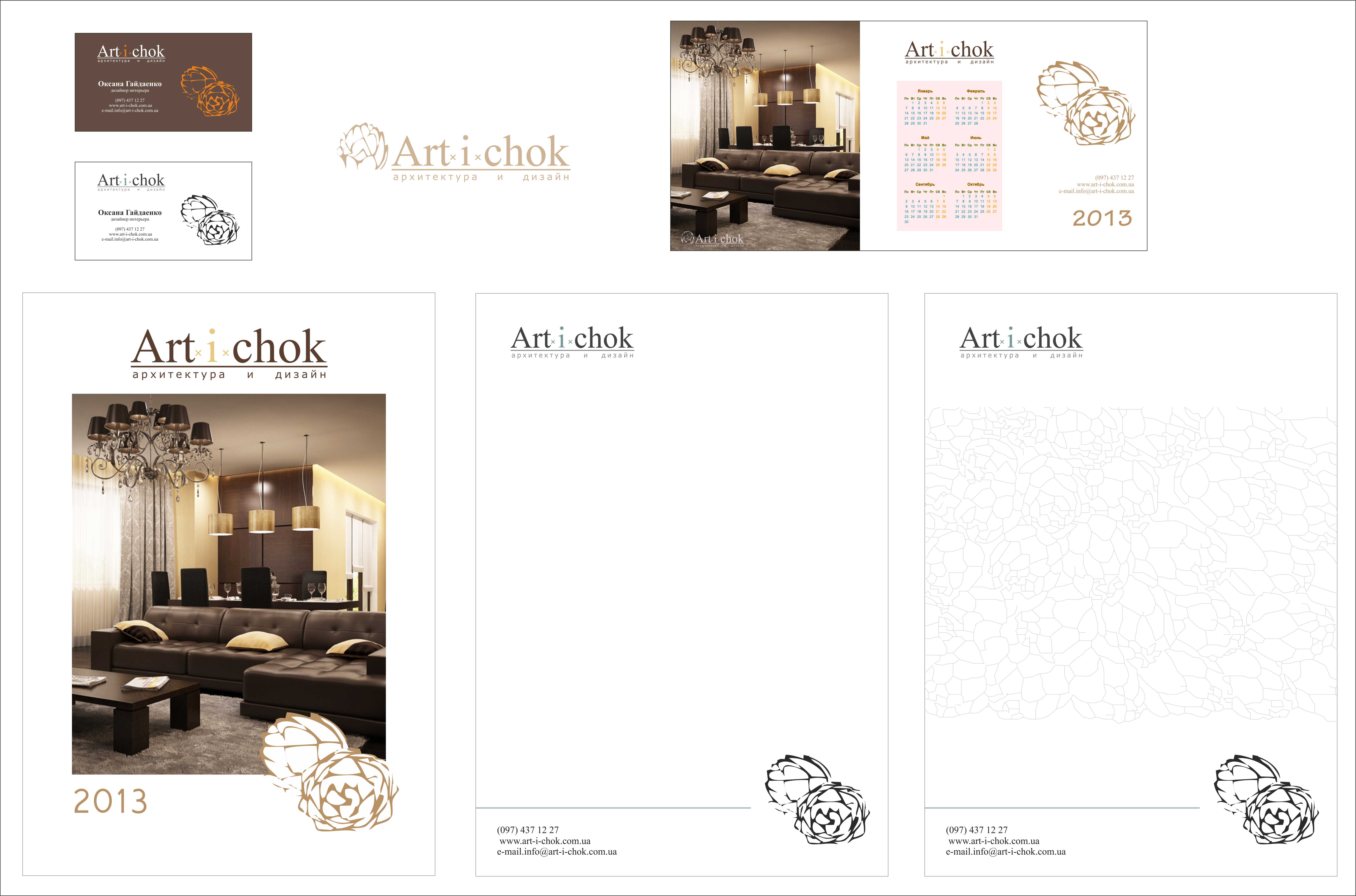 Фирменный стиль