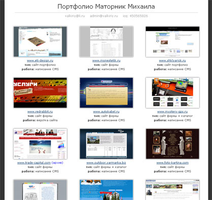 Сайт с портфолио