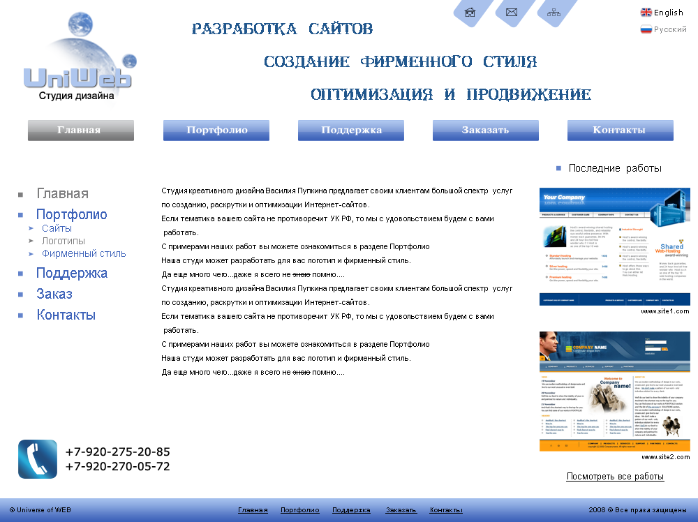 Студия дизайна 