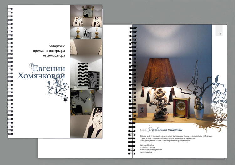 Каталог для декоратора