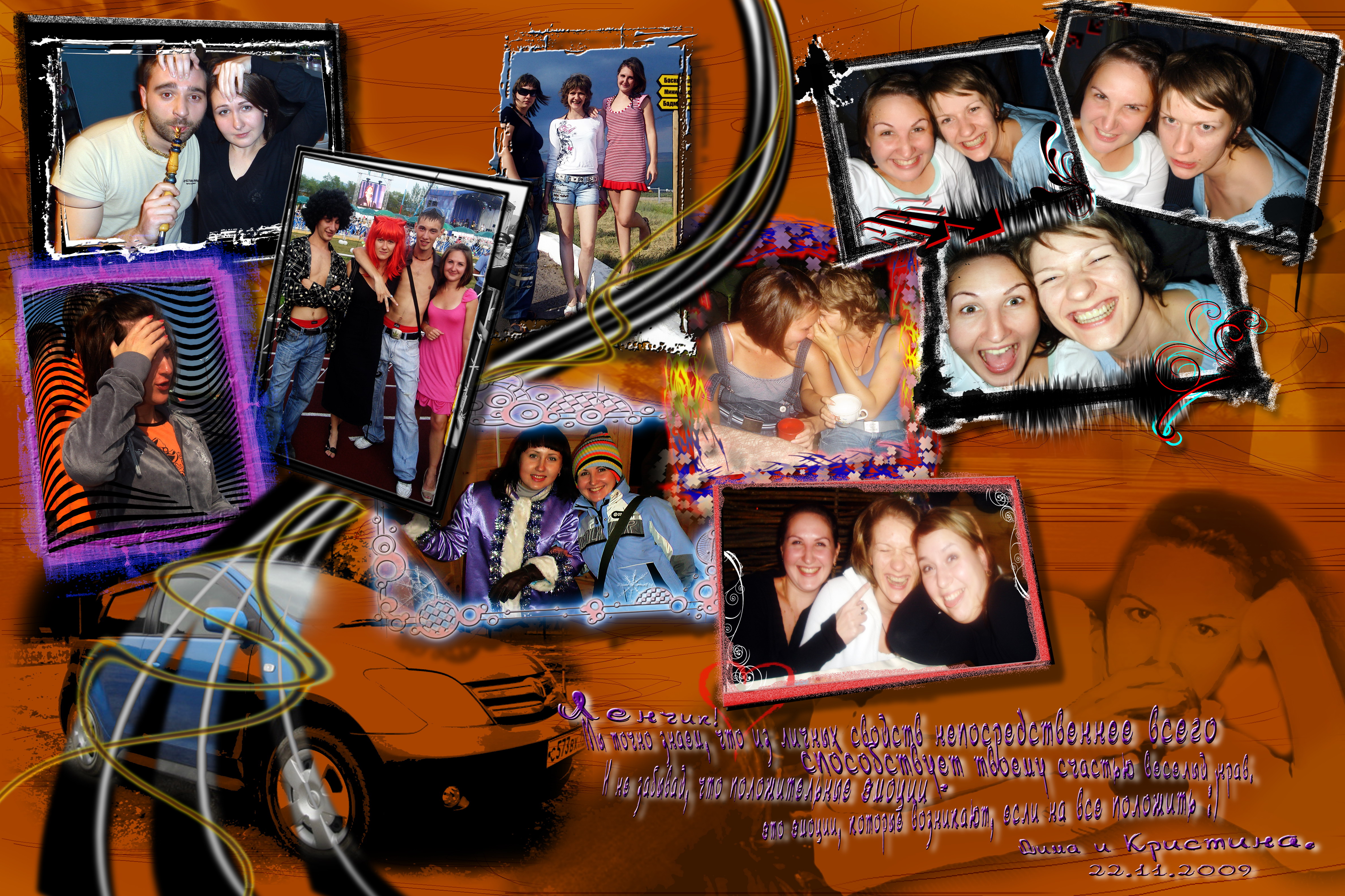 коллаж Лене