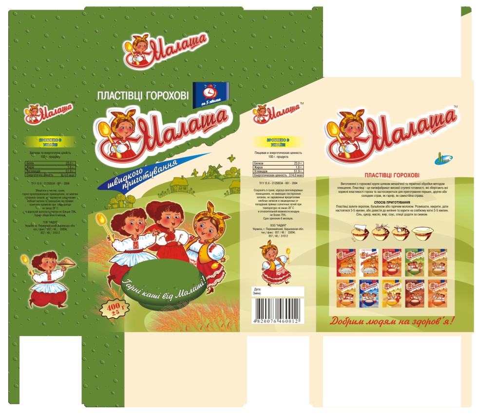 Упаковка для каш быстрого приготовления "Малаша" (горох)