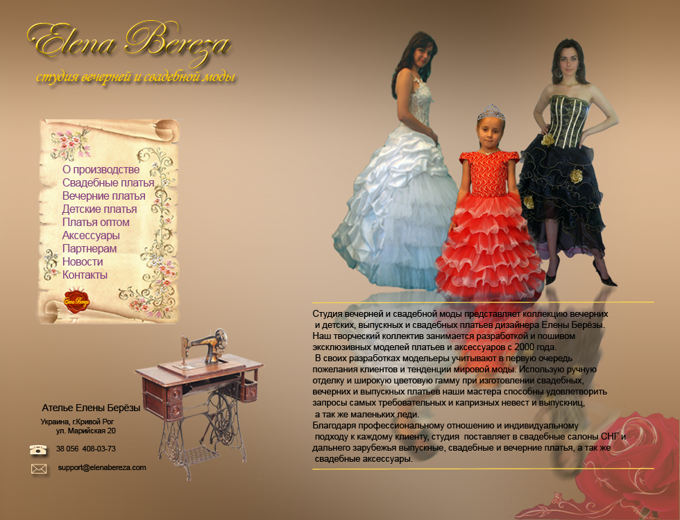 Сайт дизайнерского салона