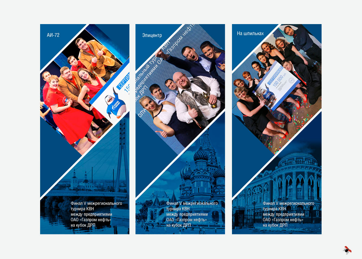 КВН «Газпром нефть»