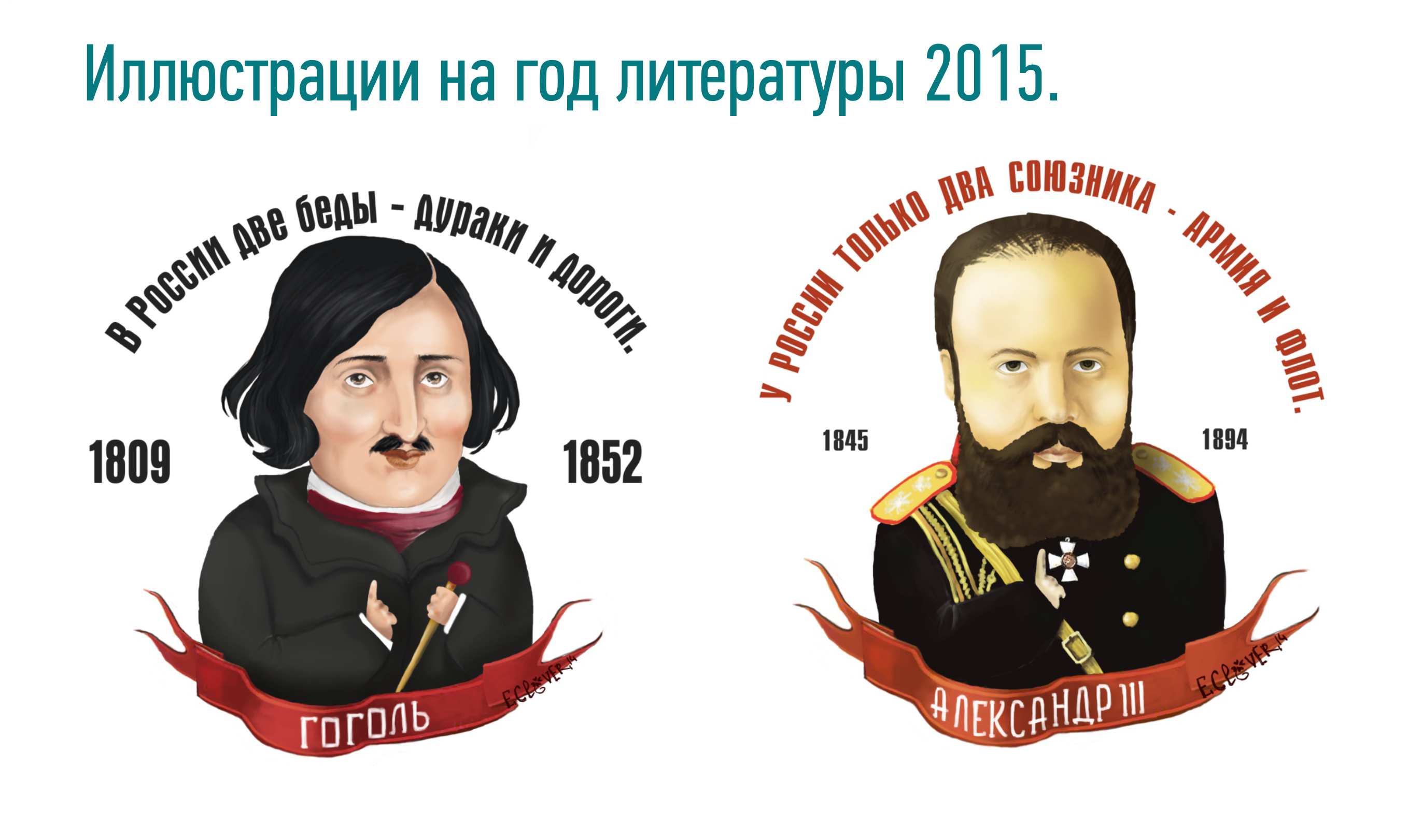 Год литературы