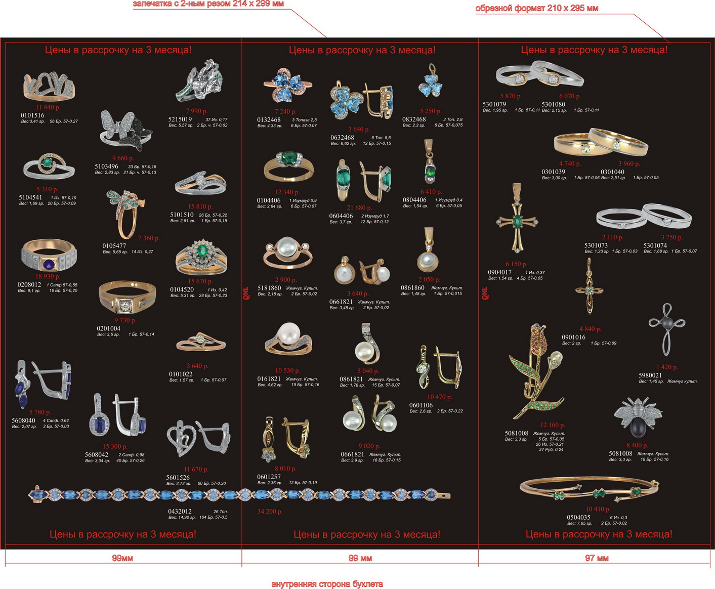 Буклет Фирмы "Грант"