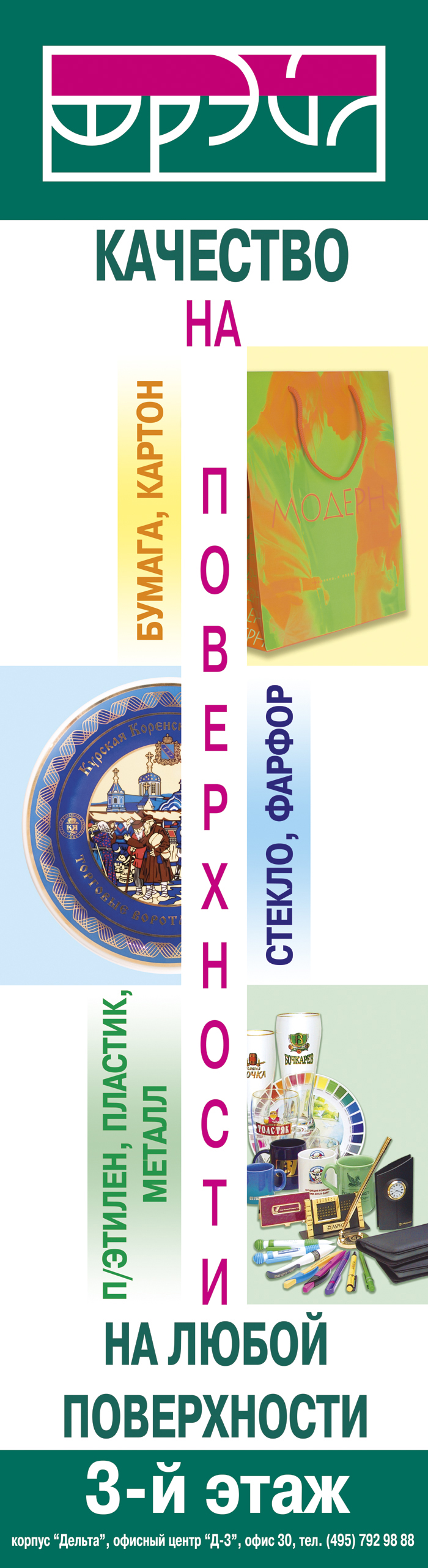 Баннер "Fraig"