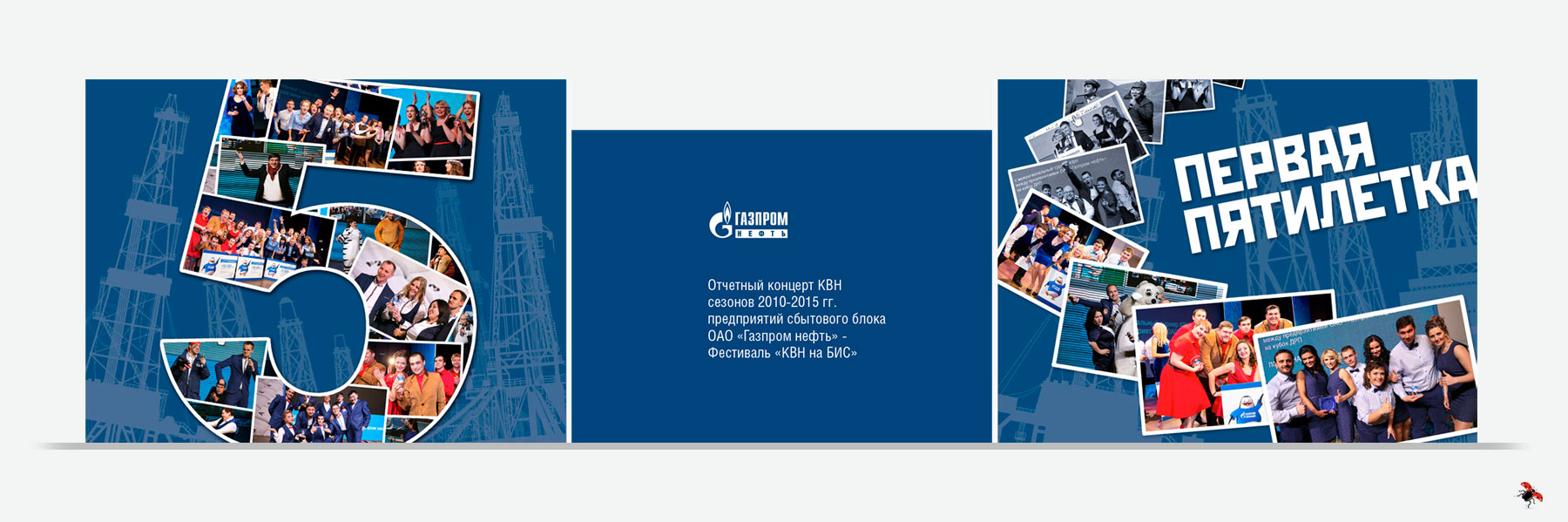 КВН «Газпром нефть»