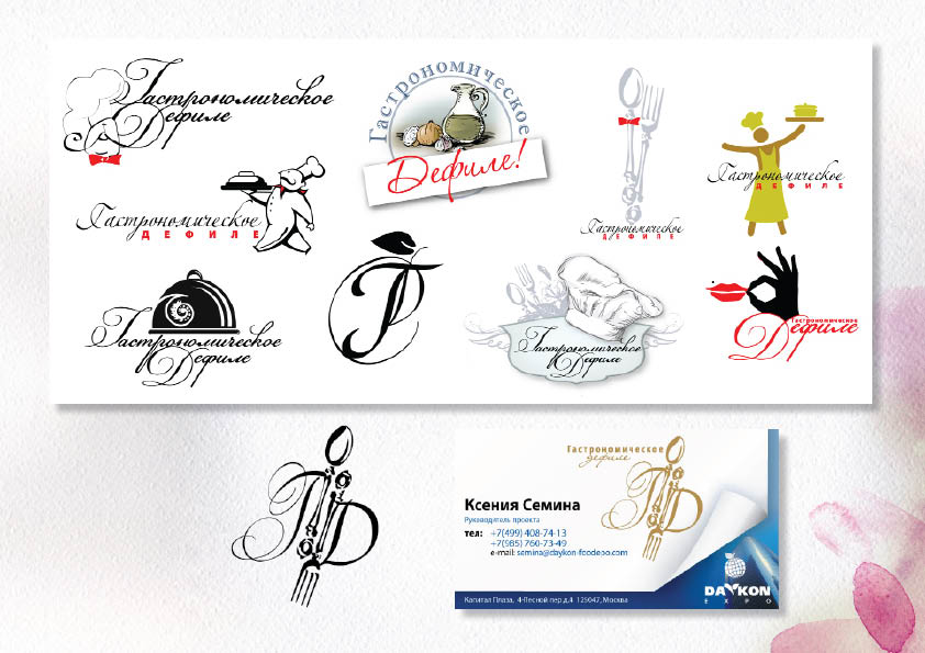 Логотип и визитка для проекта “Гастрономическое дефиле“. Сентябрь 2008