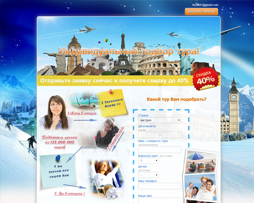 Турагентство