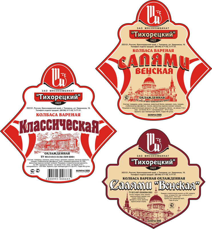 Этикетка (флексопечать)