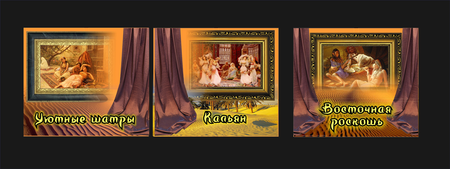 витрины кафе "Мона" 2