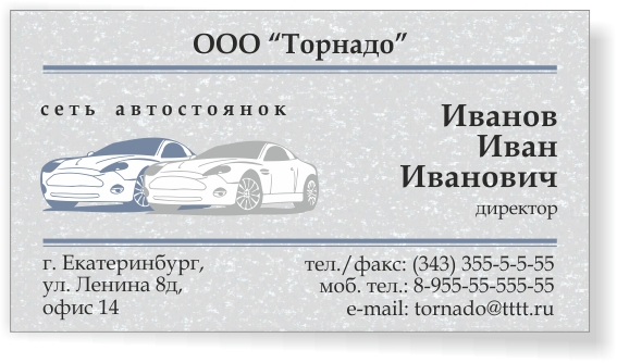 визитка ООО "Торнада"