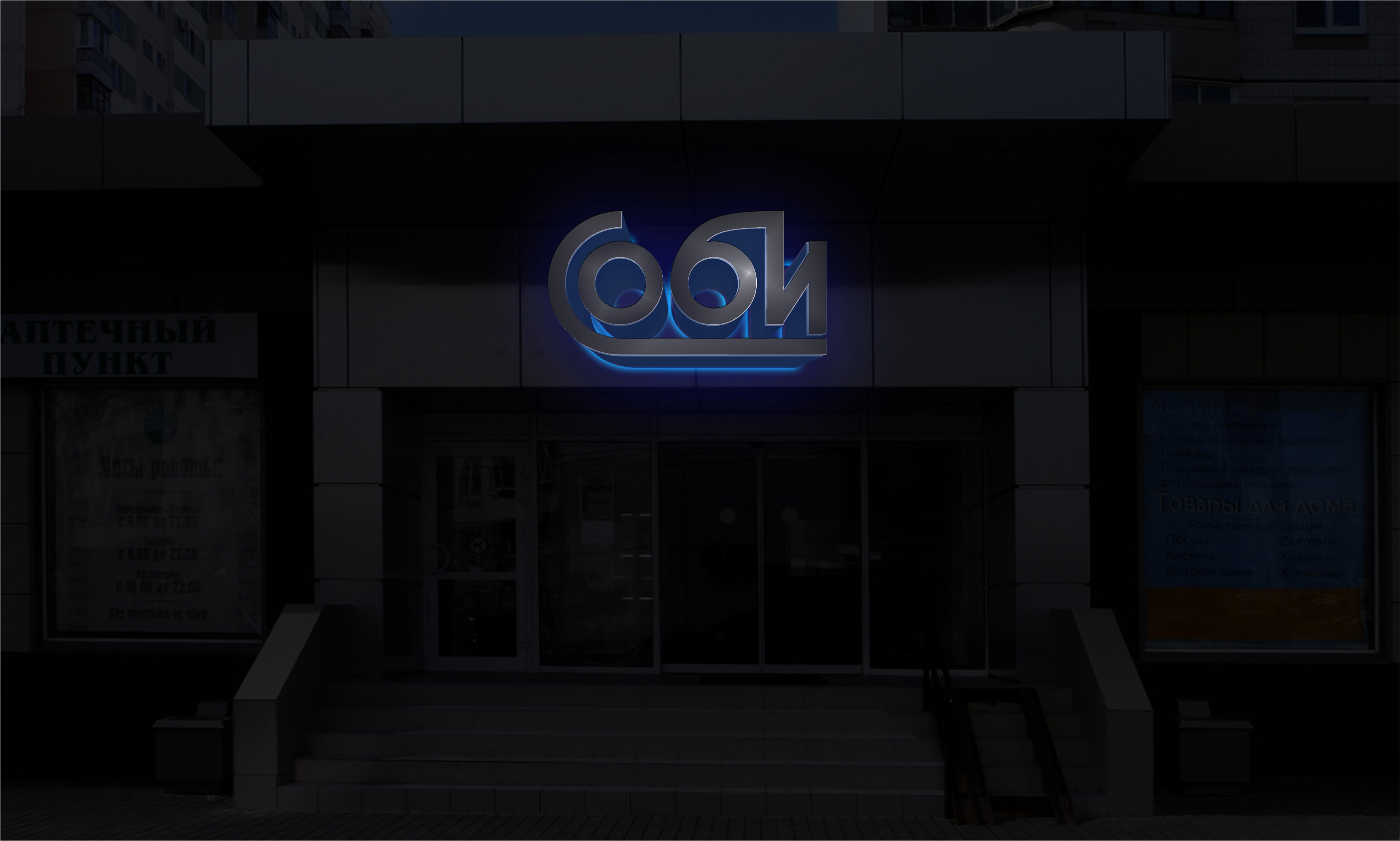 Торговый Дом "Соби"