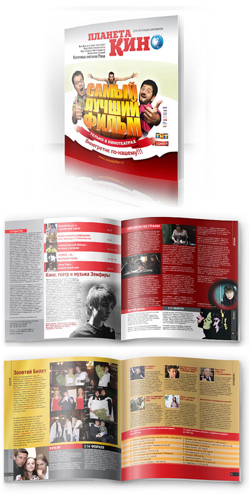 газета "Планета кино" 20 полос