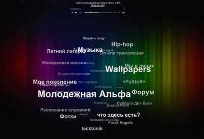 Молодежное движение "Прикоснись к небесам"