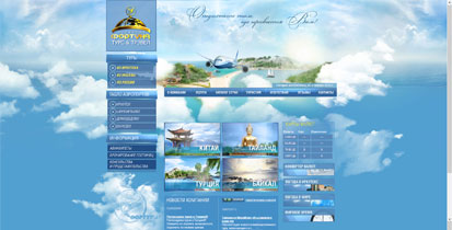 ООО «Фортуна турс &amp; трэвел»