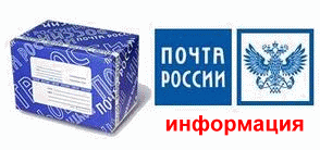 Баннер "Почтовые тарифы"