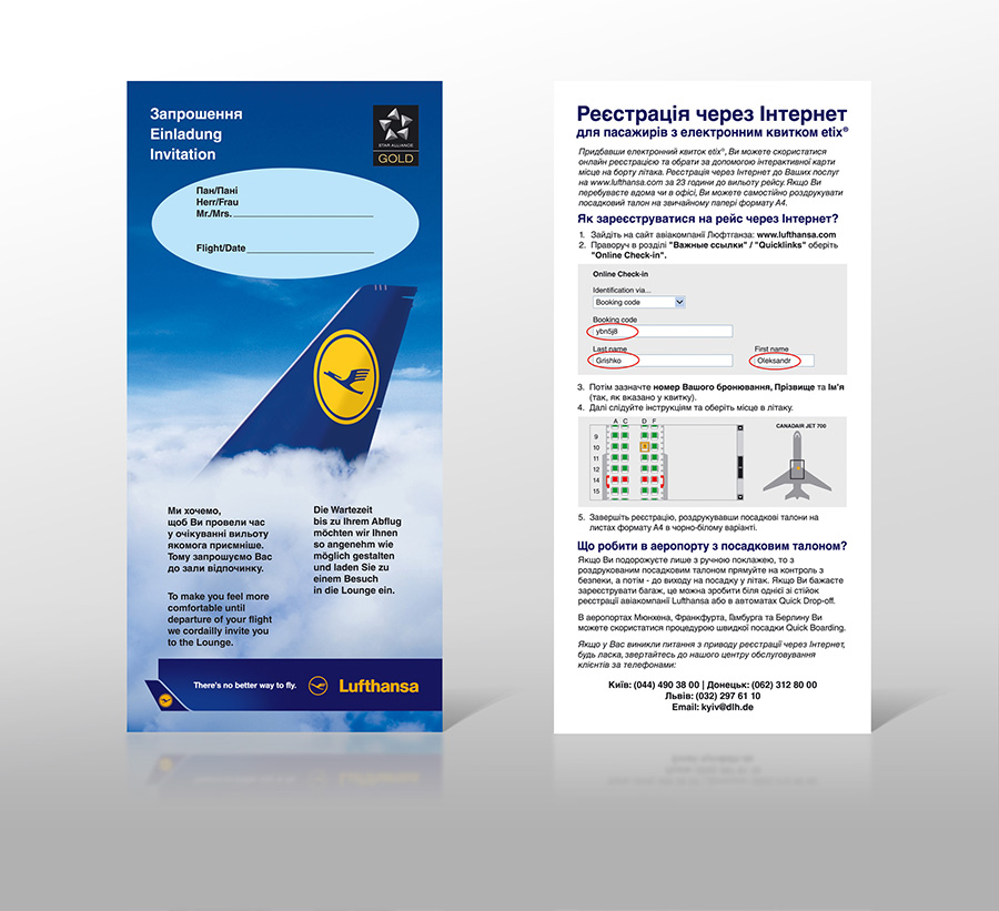 Еврофлаер "Lufthansa"