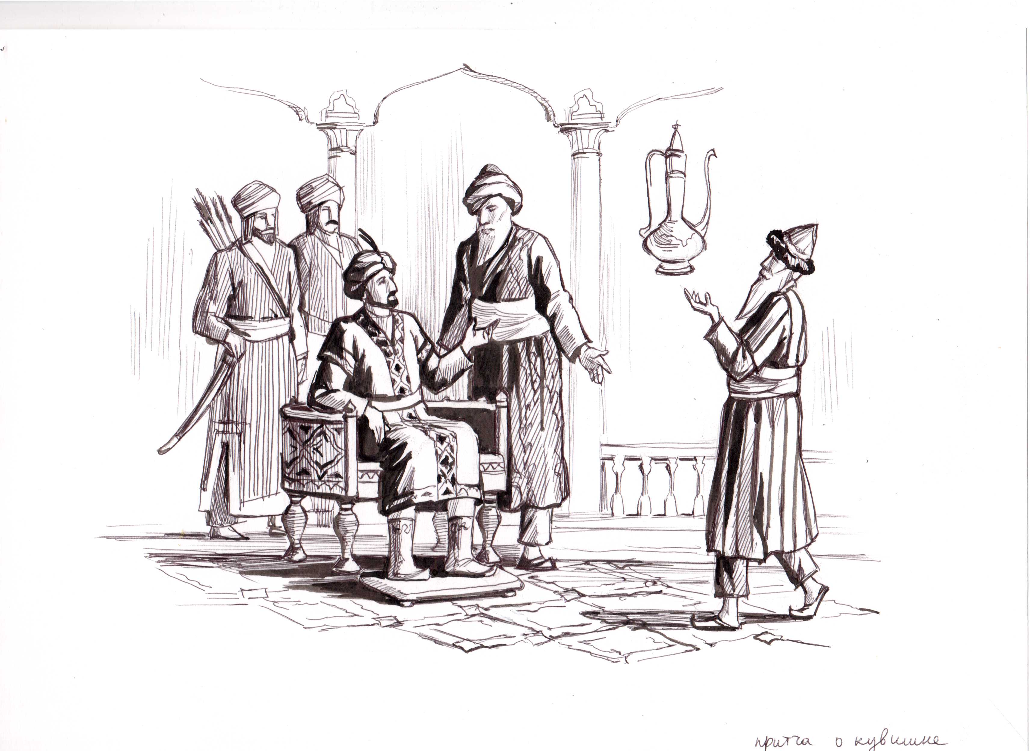 притча о кувшине