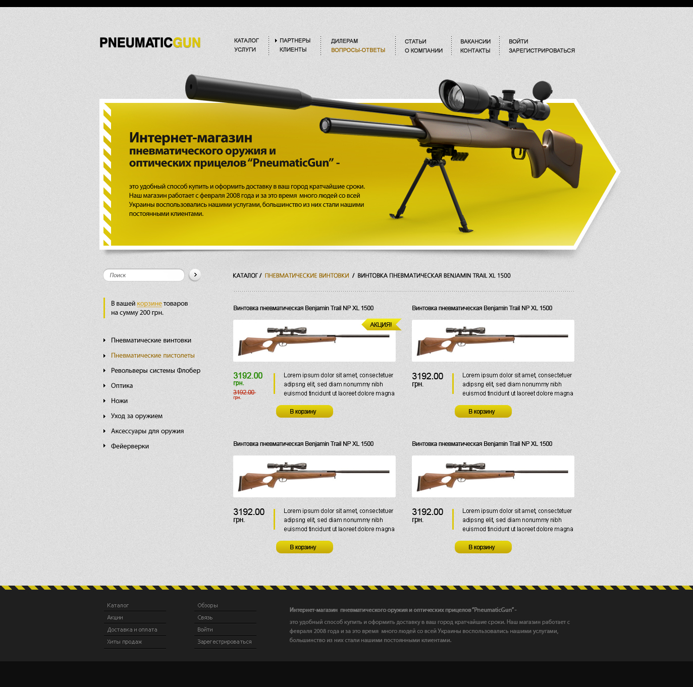 Магазин пневматического оружия