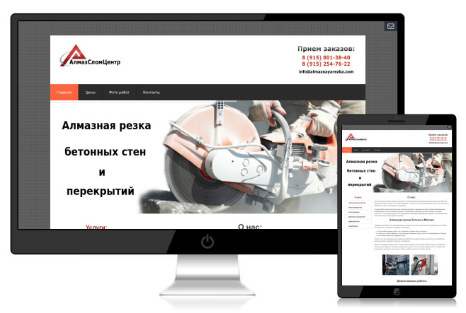 Сайт, посвященный очень востребованной строительной услуге