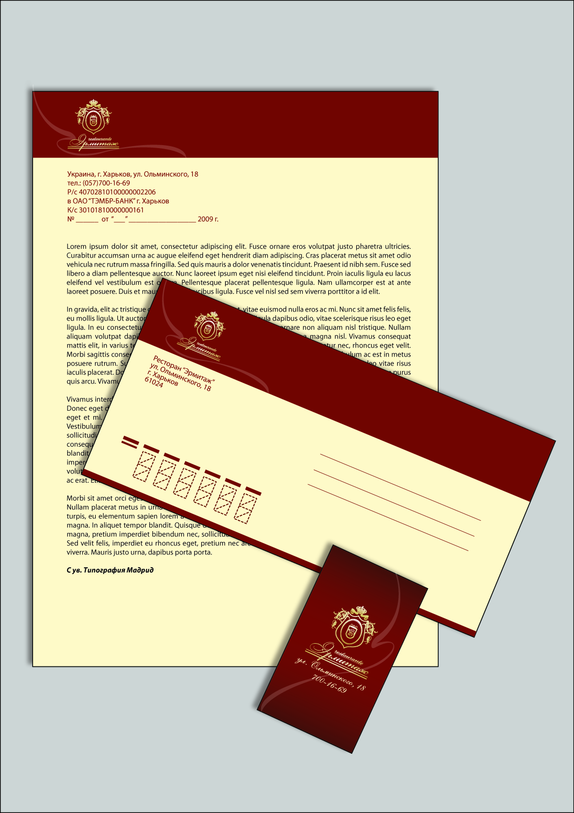 Фирменный стиль для ресторана "Эрмитаж"