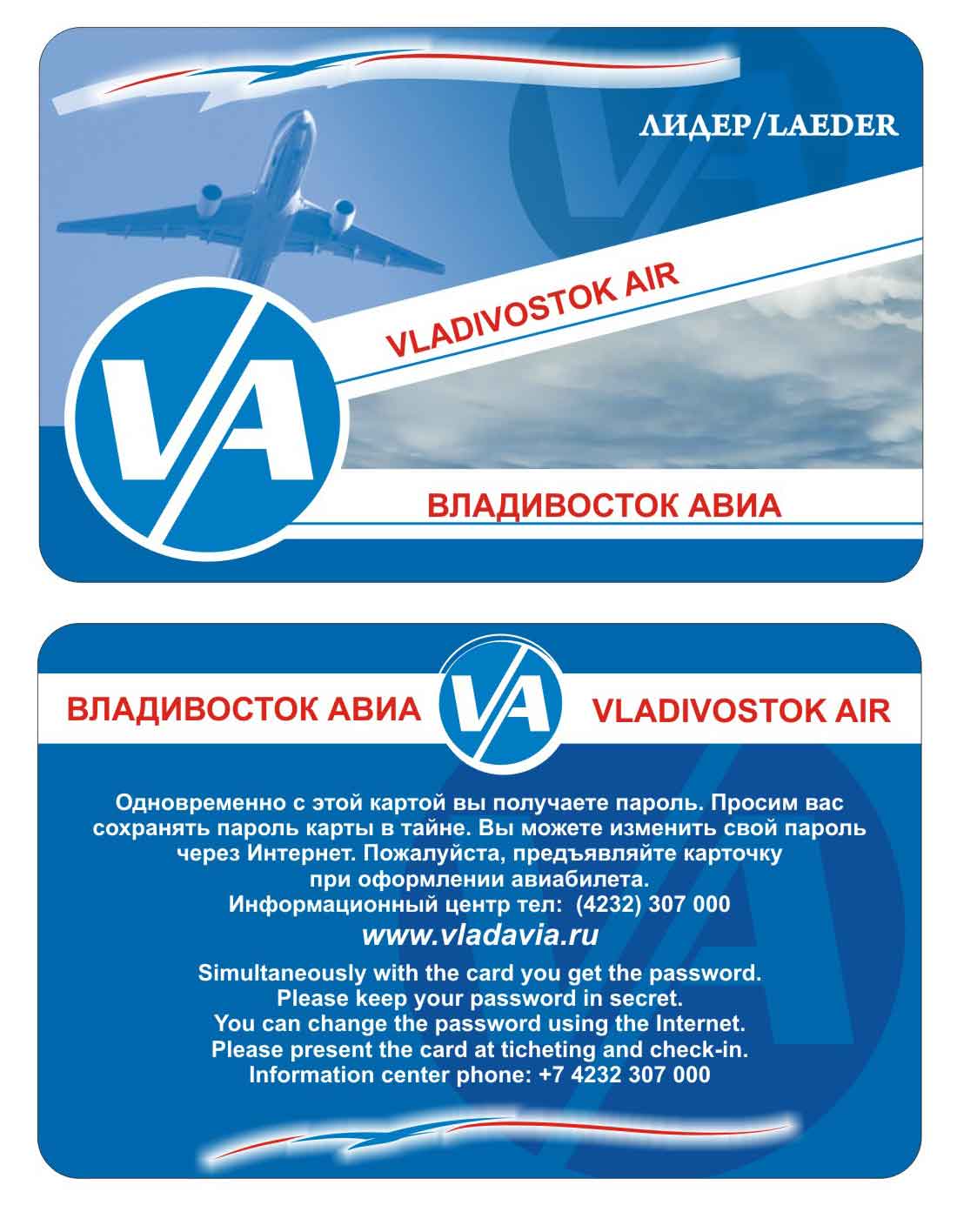 Владивосток-авиа-02