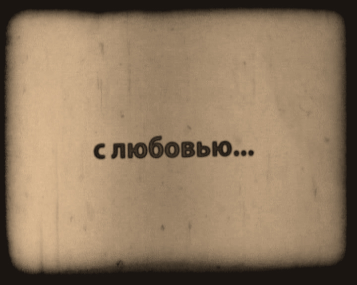 Видеокапустник