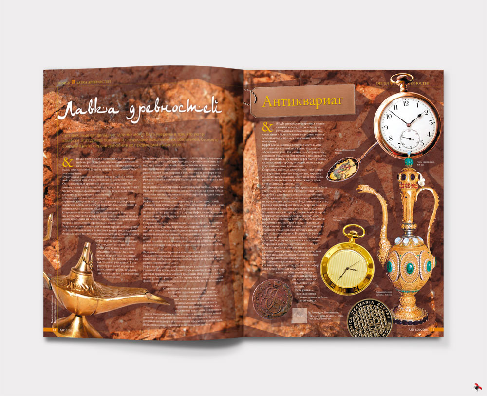 Проект «Лавка древностей»