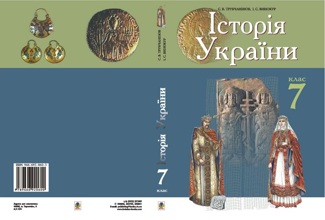 Обложка к учебнику