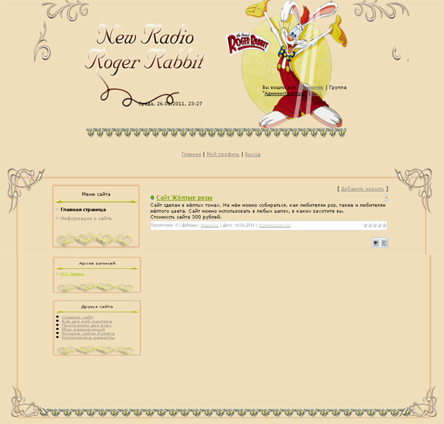 Сайт для радио
