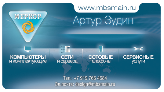 Шаблон визитки для интернет магазина