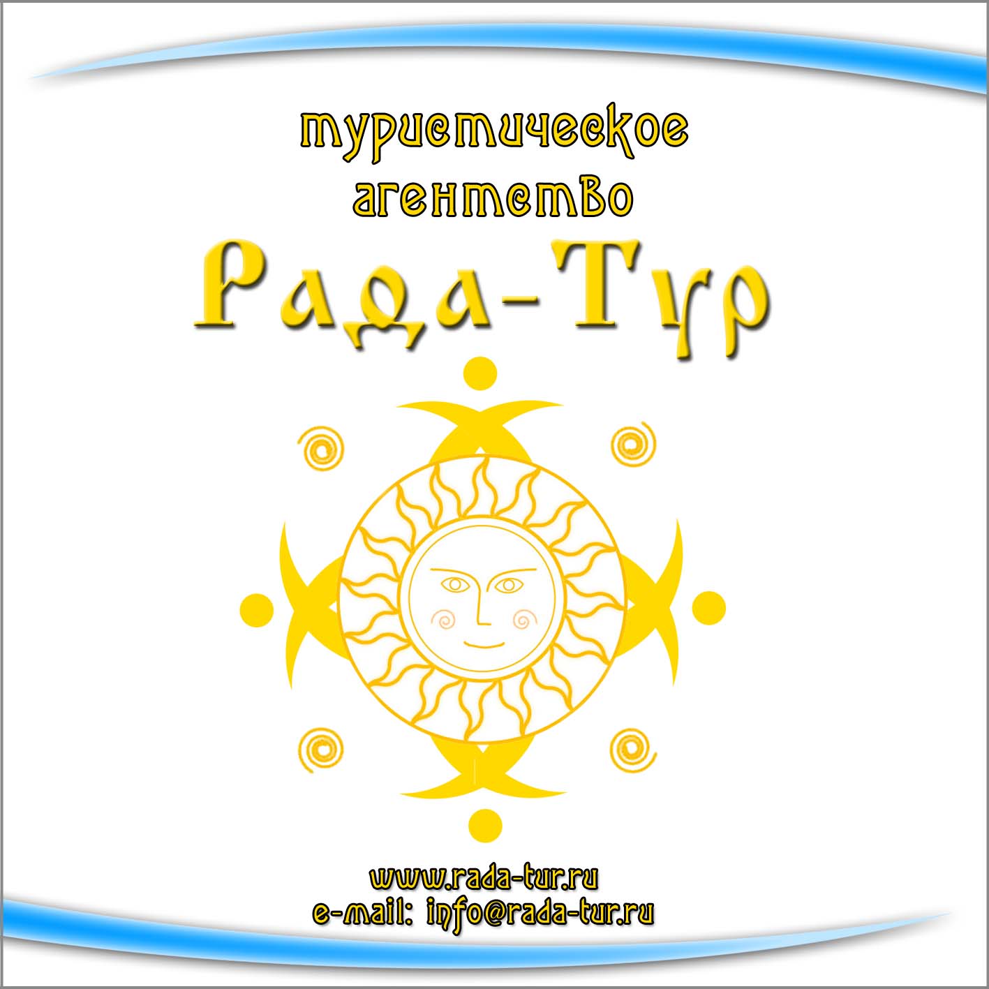 диск рада тур