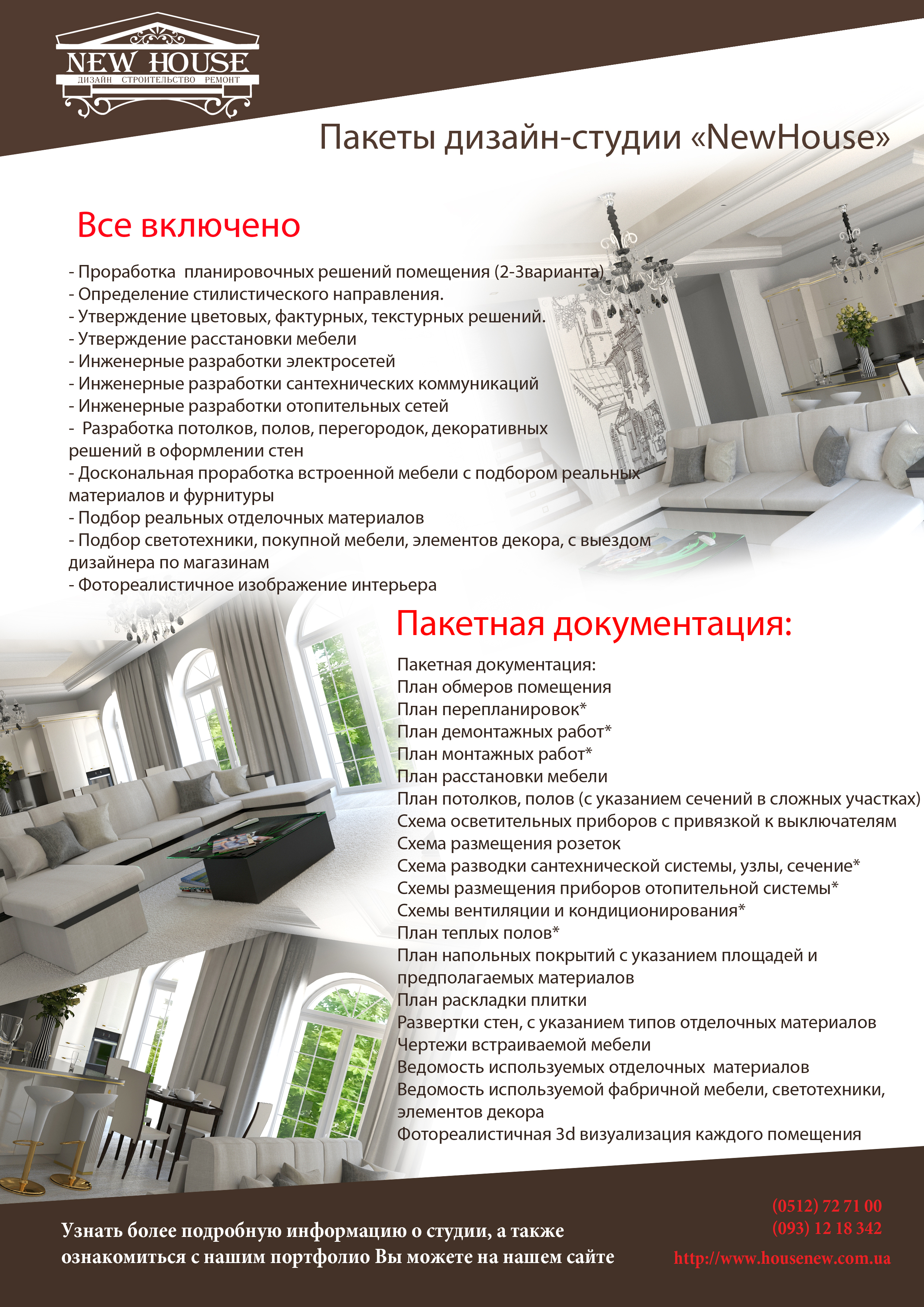 Коммерческое предложение